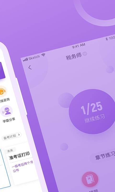 ˰ʦapp 3.9.3