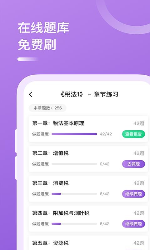 ˰ʦapp 3.9.3
