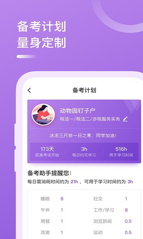 ˰ʦapp 3.9.3
