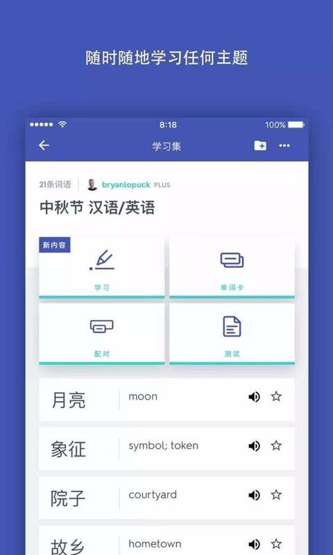 Quizlet 13.4.1