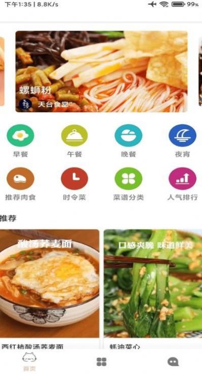 Ϊʳapp 1.0.9