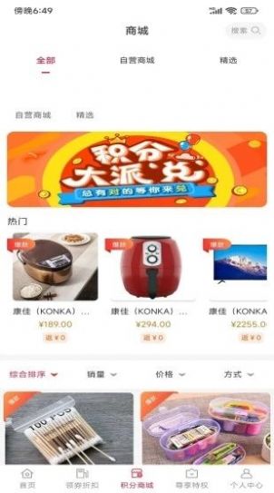 Żapp 1.0.4654