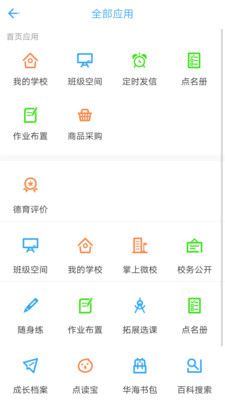 app 5.4.5