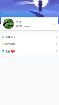 app 5.4.5