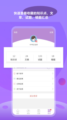пѧͨapp 5.6