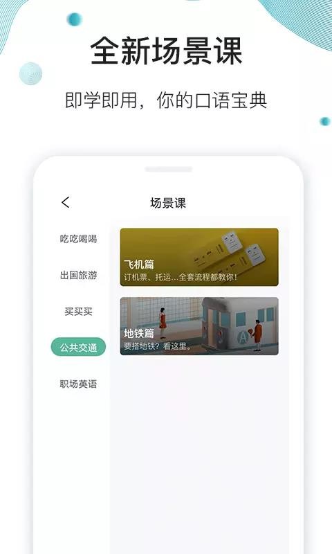 簲Ӣapp 0.1.60