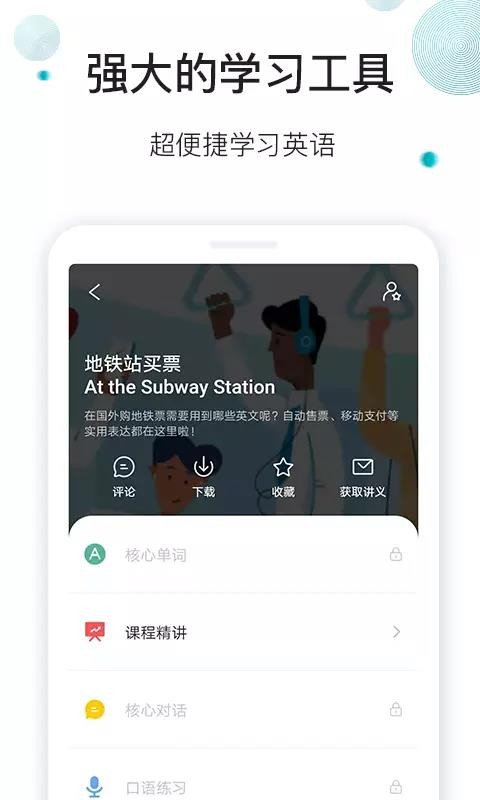 簲Ӣapp 0.1.60
