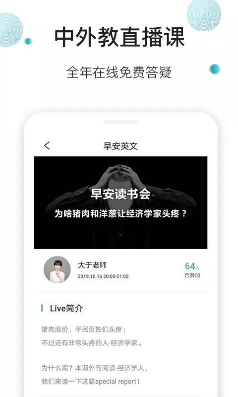 簲Ӣapp 0.1.60