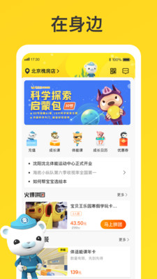 app 4.2.2