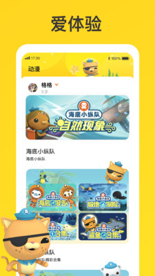 app 4.2.2