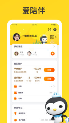 app 4.2.2