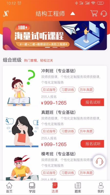 app 1.2.0