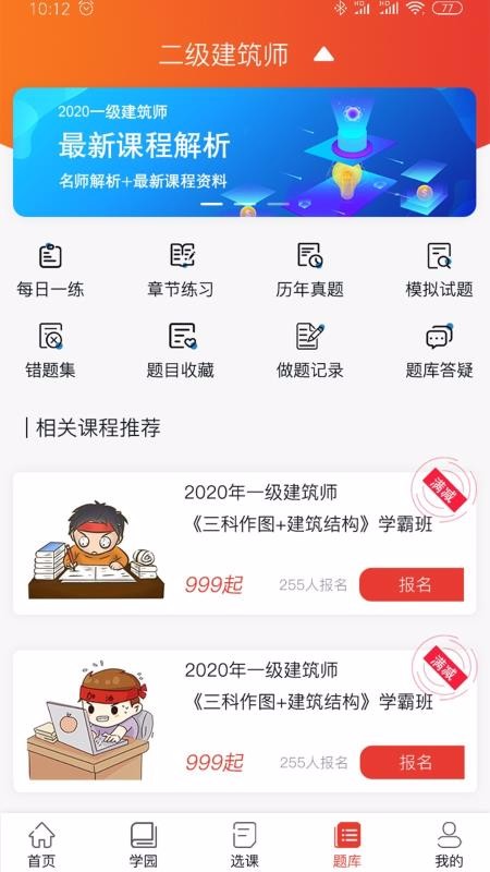 app 1.2.0