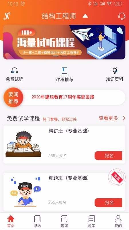 app 1.2.0
