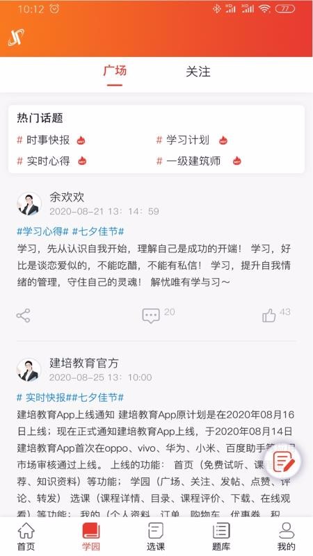 app 1.2.0