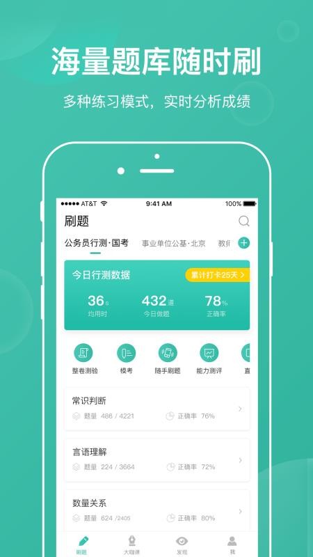 ֪ˢapp 5.0.0