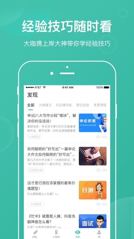 ֪ˢapp 5.0.0