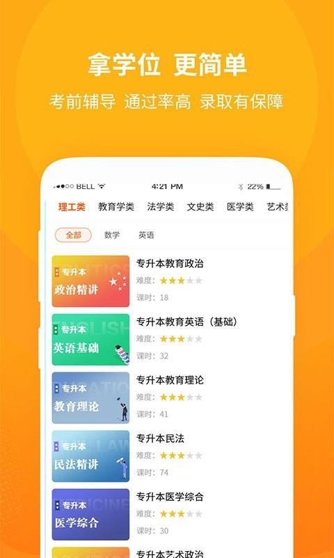 ɽѧapp 1.0.3