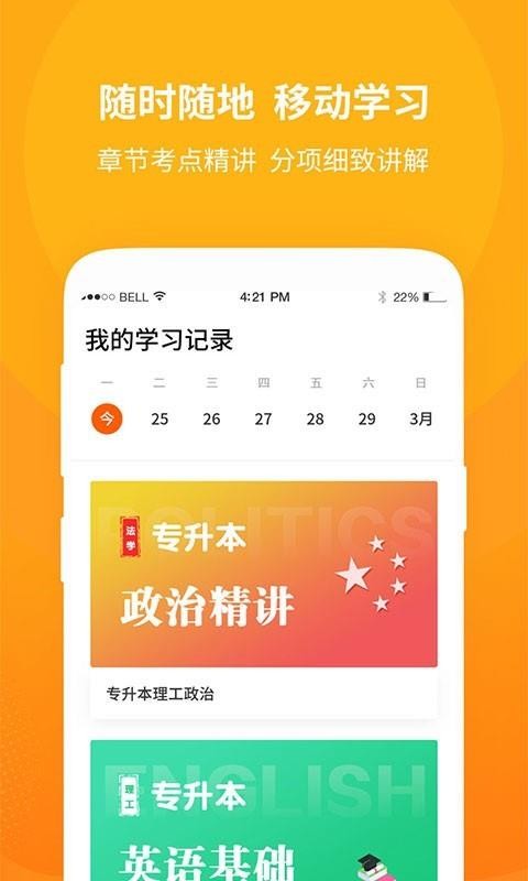 ɽѧapp 1.0.3