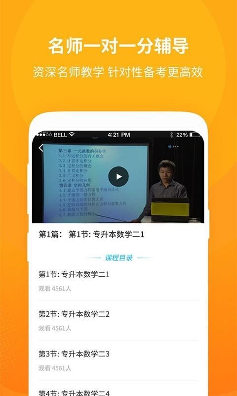 ɽѧapp 1.0.3