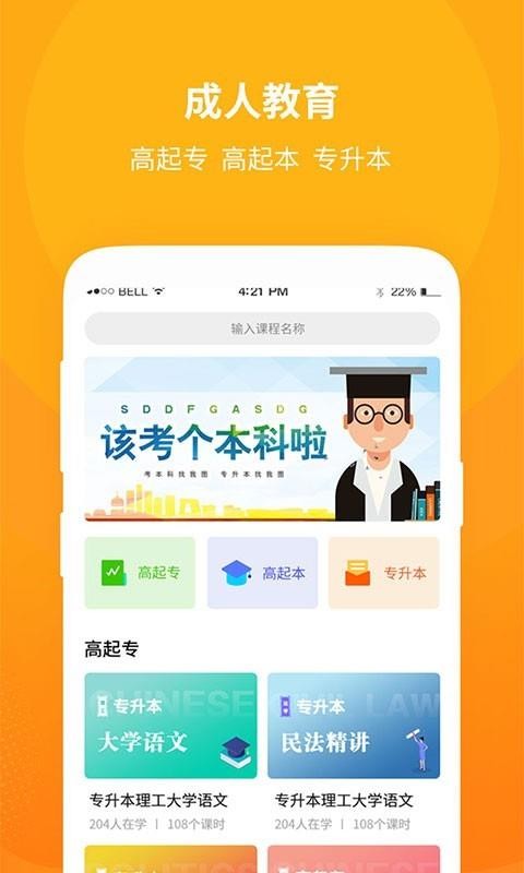 ɽѧapp 1.0.3