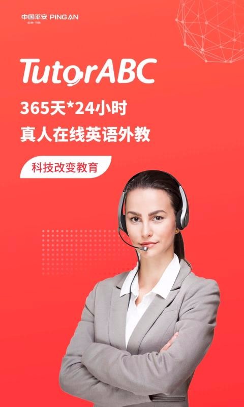 TutorABCӢapp 3.7.1