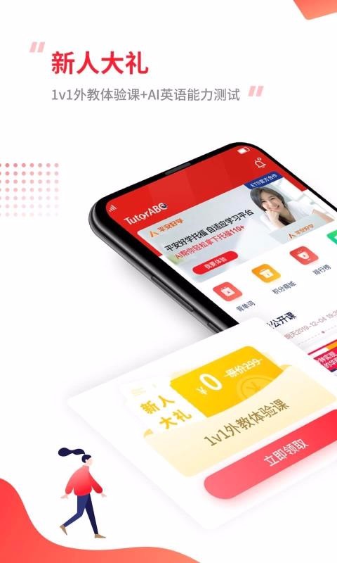 TutorABCӢapp 3.7.1