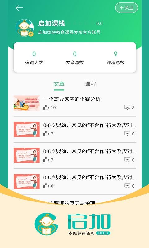Ӽͥapp 1.6.2