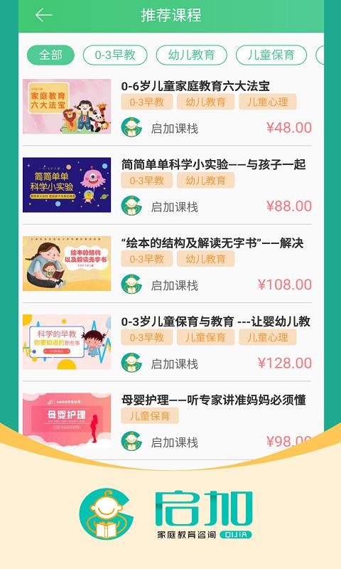 Ӽͥapp 1.6.2