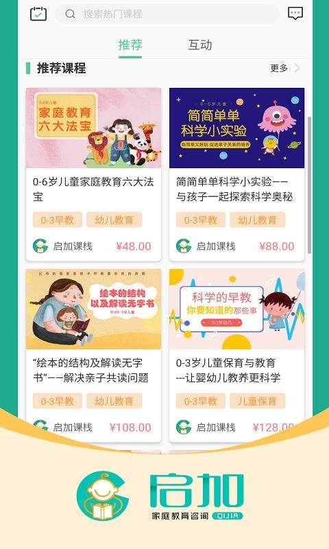 Ӽͥapp 1.6.2