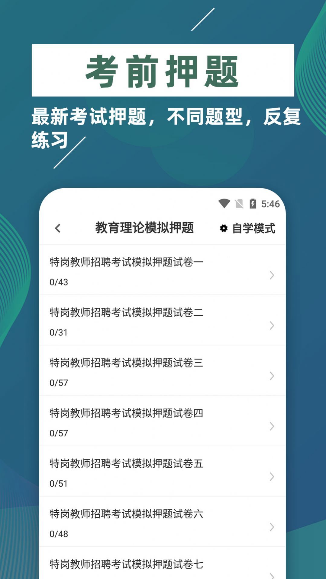 ظڽʦţapp 1.0.0