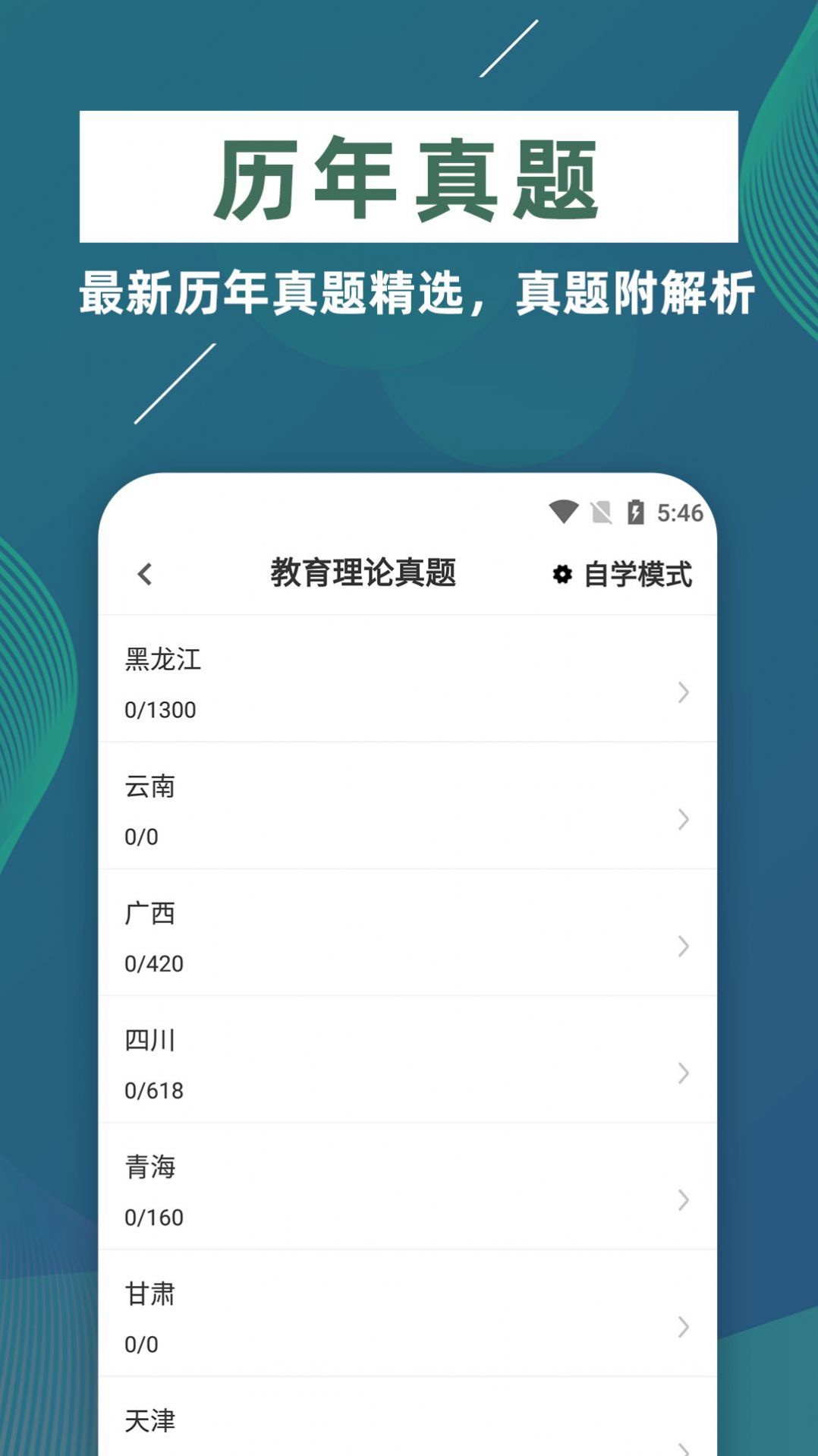 ظڽʦţapp 1.0.0