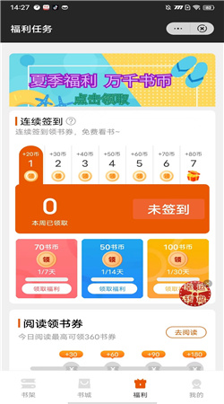 ԪС˵app 4.00.01