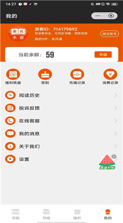 ԪС˵app 4.00.01