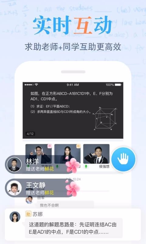 ֿapp 2.0.2