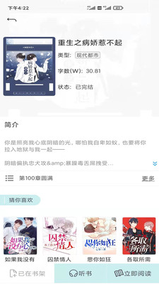 С˵Ķɾapp 2.4.1