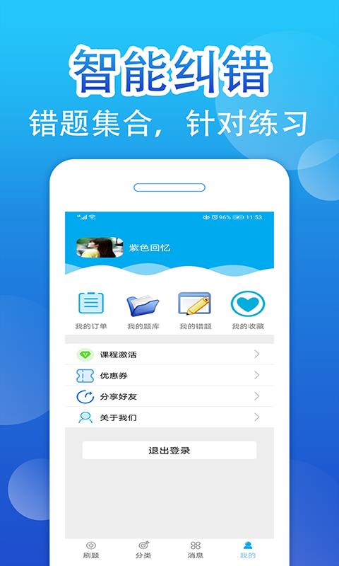 ٷapp 1.0.8