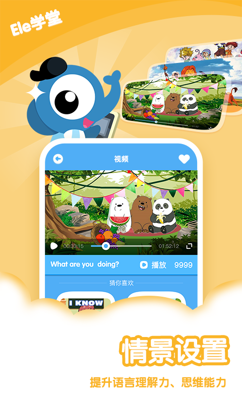 Eleѧapp 1.7.9