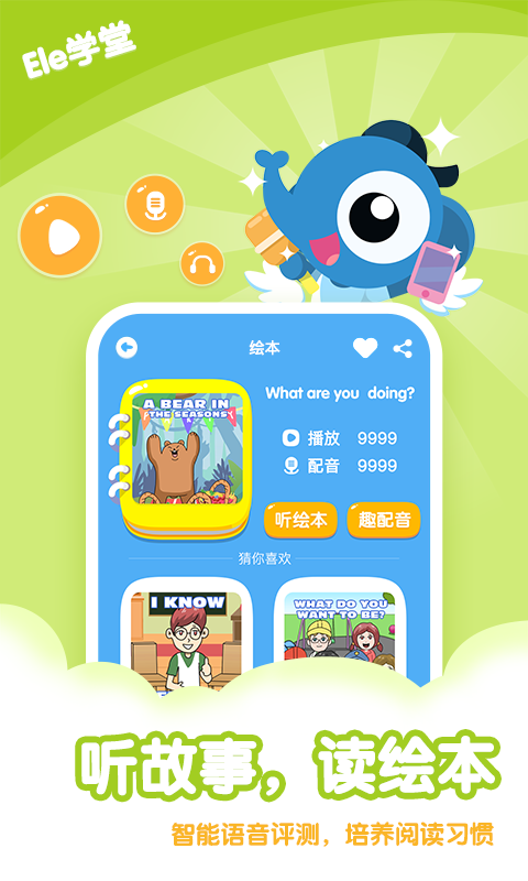 Eleѧapp 1.7.9