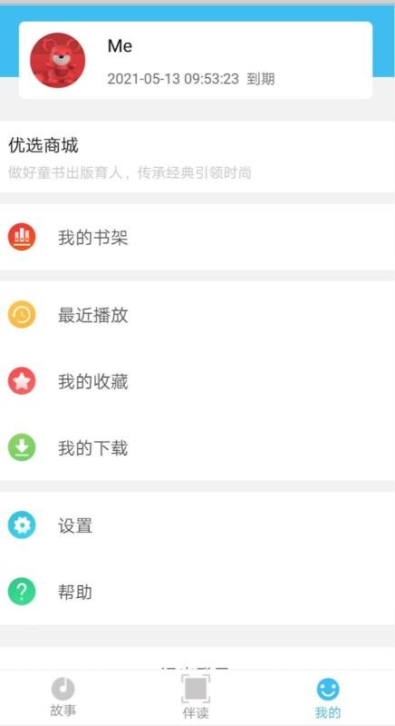 öapp 1.0.7