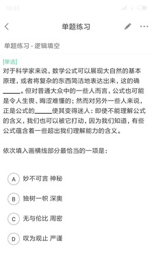 ͨapp 2.3.3