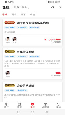 ͨapp 2.3.3