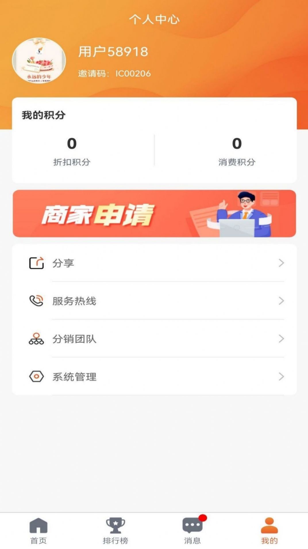 ̻app 1.0.0