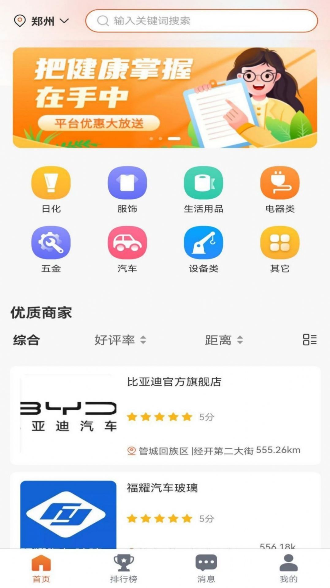 ̻app 1.0.0