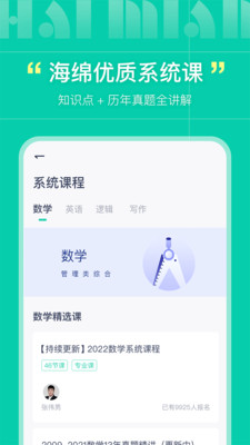 MBA 4.4.3
