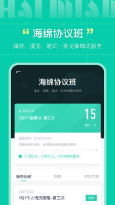 MBA 4.4.3