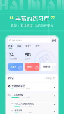 MBA 4.4.3