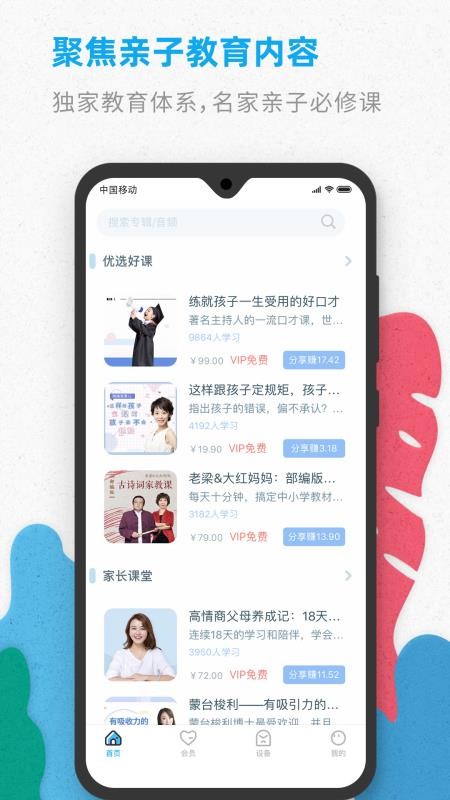 ǰѧapp 4.3.9