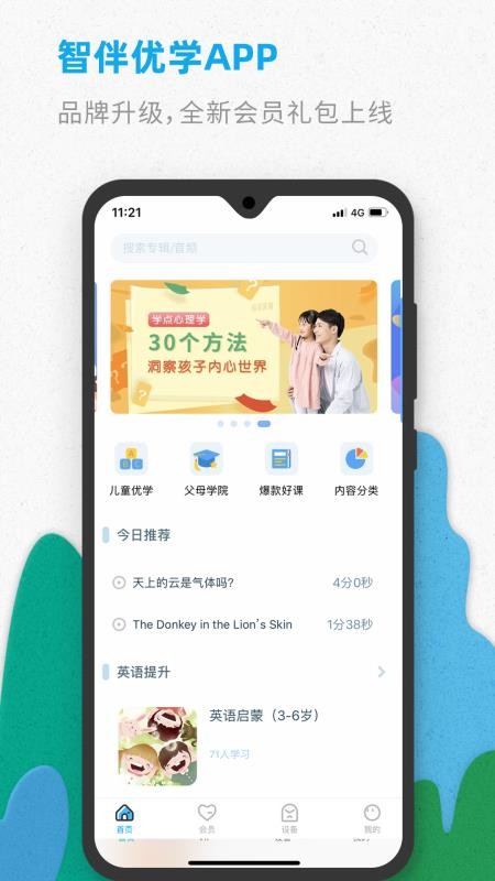 ǰѧapp 4.3.9