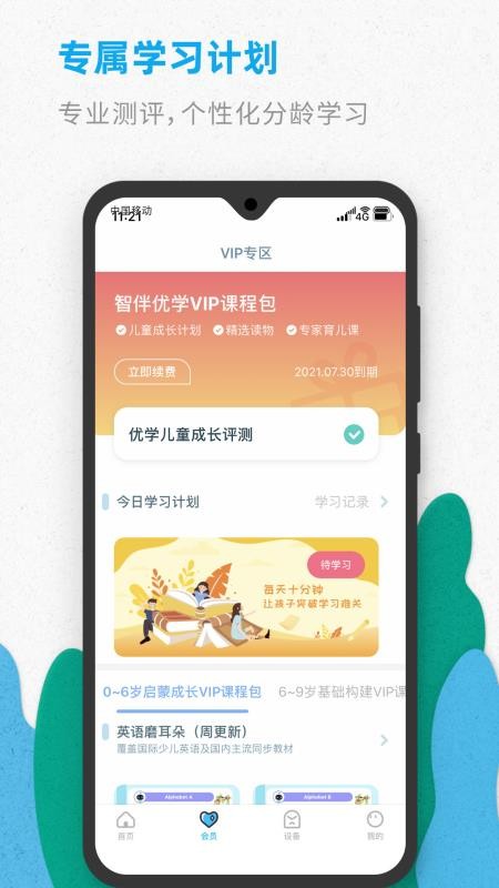 ǰѧapp 4.3.9